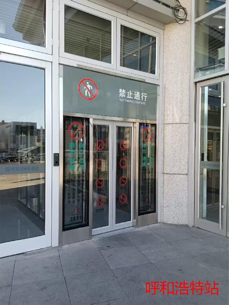 呼和浩特站