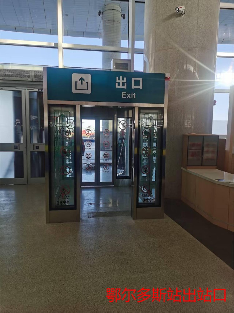 鄂尔多斯站
