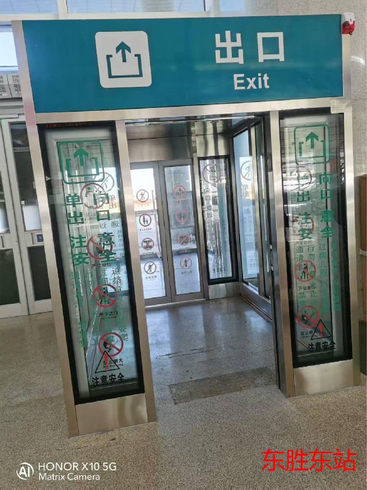 东胜东站