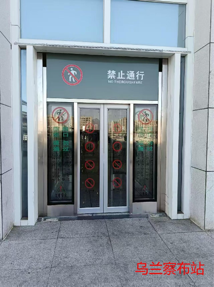乌兰察布站