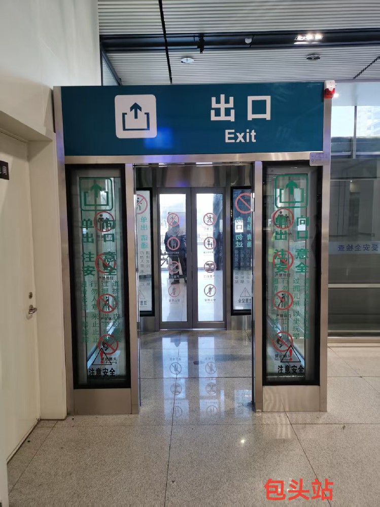 包头站